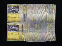 2025 Pokemon TCG Japanese N's Zekrom #M2a 129/193 Holo Lot*133 BL25 - Image 2