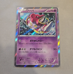 Pokemon Hoopa Holo Movie Comm Special Pack Promo Japanese 157/XY-P NM - Image 1