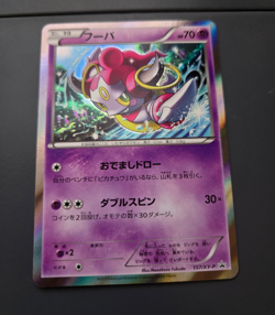 Pokemon Hoopa Holo Movie Comm Special Pack Promo Japanese 157/XY-P NM - Image 2
