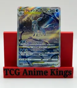 Pokemon TCG Glaceon VSTAR SAR 217/172 Holo - Japanese s12a VSTAR Universe - Image 1