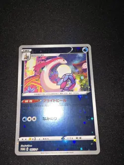 Milotic 145/S-P Pokemon Center Kanazawa Promo - Japanese Pokemon (NM-MINT) 2020 - Image 1