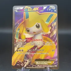 [US SELLER] Jirachi EX 079/076 Megalo Cannon SR 1st Edition Pokemon Card - Image 1