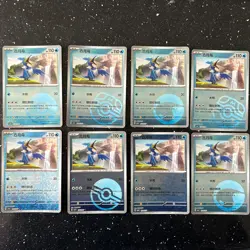 Chinese Gem Vol 4 Cramorant Bundle Reverse Holo Masterball 2504/07 Pokemon NM - Image 1