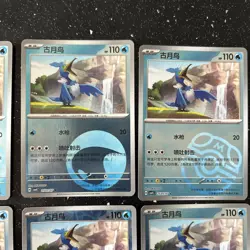 Chinese Gem Vol 4 Cramorant Bundle Reverse Holo Masterball 2504/07 Pokemon NM - Image 3