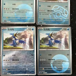 Chinese Gem Vol 4 Cramorant Bundle Reverse Holo Masterball 2504/07 Pokemon NM - Image 4