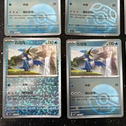 Chinese Gem Vol 4 Cramorant Bundle Reverse Holo Masterball 2504/07 Pokemon NM - Image 5
