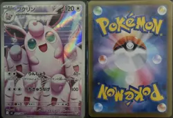 Wigglytuff 091/080 M2 Inferno X Pokemon Japanese Art Rare NM - Image 1