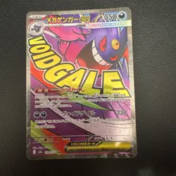 Mega Gengar ex 230/193 M2a Mega Dream Ex Holo Attack Rare Pokemon Card NM - Image 1