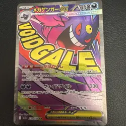 Mega Gengar ex 230/193 M2a Mega Dream Ex Holo Attack Rare Pokemon Card NM - Image 2