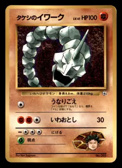 Brock's Onix NO. 095 Corocoro Comics Pokemon Japanese Moderately Played - Image 1