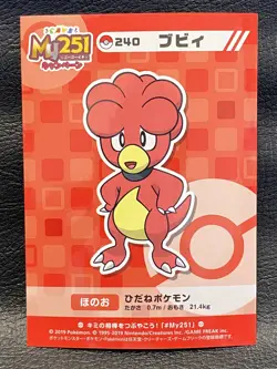 Magby Pokemon 2019 My251 Campaign Sticker Nintendo Pocket Monsters JAPANESE - Image 1