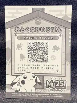 Magby Pokemon 2019 My251 Campaign Sticker Nintendo Pocket Monsters JAPANESE - Image 3