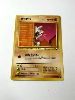 Cubone No.104 Glossy Vending Series 3 Japanese Vintage Pokemon Card NM/EX - Image 1