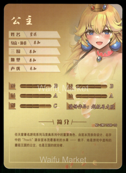 Princess Peach Mario Bros Waifu Anime Card Goddess Story - Image 2