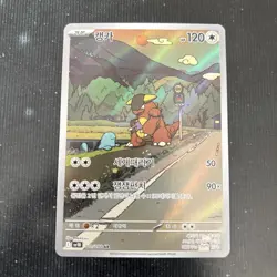 Pokemon Card Kangaskhan AR 110/098 SV10 Glory of Team Rocket Korean - Image 1