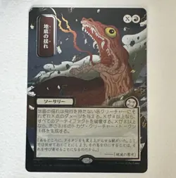 Silver Scroll Subterranean Tremors STX SOA JP 0178 Japanese Alt Art MTG - Image 1