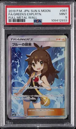 Green's Exploration 061/054 Full Metal Wall Pokemon Japanese PSA 9 - Image 1
