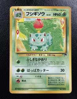 Pokemon Ivysaur No. 002 Southern Islands Pocket Monsters Japanese WOTC LP - Image 1
