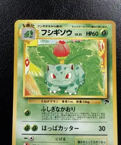 Pokemon Ivysaur No. 002 Southern Islands Pocket Monsters Japanese WOTC LP - Image 2