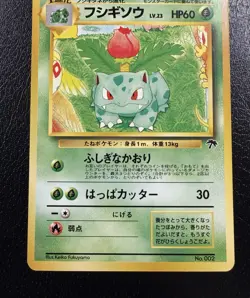 Pokemon Ivysaur No. 002 Southern Islands Pocket Monsters Japanese WOTC LP - Image 3