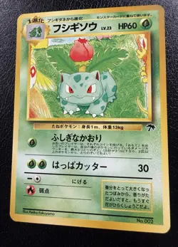 Pokemon Ivysaur No. 002 Southern Islands Pocket Monsters Japanese WOTC LP - Image 4