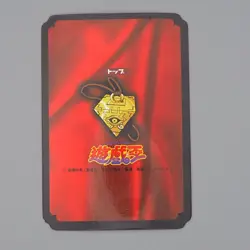 Yu-Gi-Oh yugioh Toei Top Red-Eyes Black Dragon Initial 1998 EX Japanese n872 - Image 2