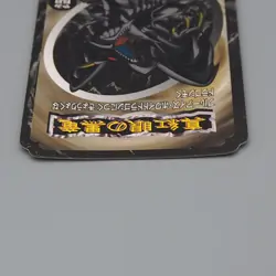 Yu-Gi-Oh yugioh Toei Top Red-Eyes Black Dragon Initial 1998 EX Japanese n872 - Image 3