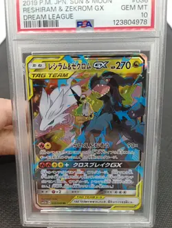 Reshiram Zekrom 036/049 Psa 10 Pokemon Card Japan - Image 2