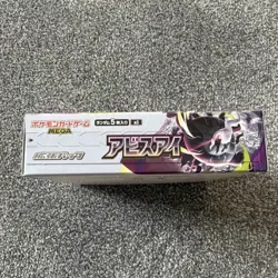 🇬🇧 Pokemon TCG Abyss Eye Booster Box Japanese Sealed UK FAST 📦 - Image 3