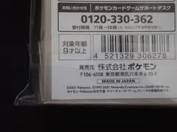NAUGHTY MIMIKYU POKEMON CENTER JAPANESE TRADING CARD GAME SLEEVES - NEW SEALED - Image 4