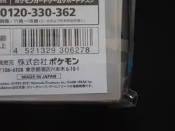 NAUGHTY MIMIKYU POKEMON CENTER JAPANESE TRADING CARD GAME SLEEVES - NEW SEALED - Image 5