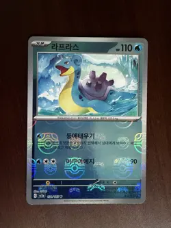 Lapras (Master Ball Pattern) 131/165 Sv2a: Pokemon Card 151 Holo (Korean) - Image 1