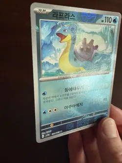 Lapras (Master Ball Pattern) 131/165 Sv2a: Pokemon Card 151 Holo (Korean) - Image 3