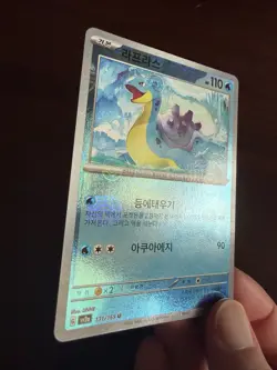 Lapras (Master Ball Pattern) 131/165 Sv2a: Pokemon Card 151 Holo (Korean) - Image 5
