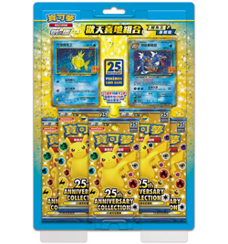 Pokemon Card Game Collezione 25Th Anniversary Shining Magikarp – (CN) - Image 1