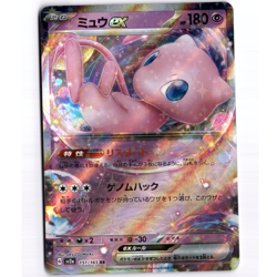 Mew ex Double Rare Holo - 151/165 - SV2a: Pokemon Card 151 - NM - Image 1