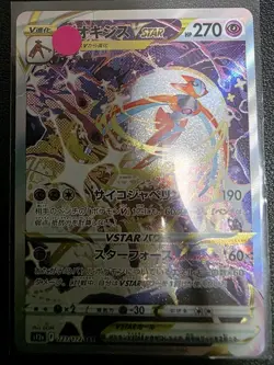 Pokemon card Japanese Vstar Universe 223/172 Deoxys VSTAR SAR MP/HP Holo - Image 1