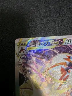 Pokemon card Japanese Vstar Universe 223/172 Deoxys VSTAR SAR MP/HP Holo - Image 2