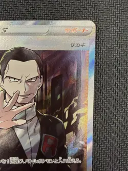 Boss's Orders Giovanni SR 106/096 S2 Rebellion Crash Japanese Pokemon Card 2020 - Image 4