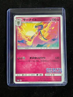 Pokemon Gardevoir 408/SM-P Illustration Grand Prix Promo Japanese NM/M - Image 1