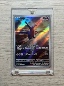 Latios 070/064 Art Rare Pokemon TCG Paradise Dragona Holo (Japanese) NM - Image 1
