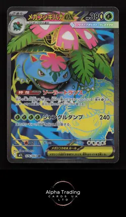 Mega Venusaur EX 076/063 Super Rare Mega Brave Pokemon Japanese Holo Near Mint - Image 1
