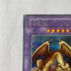 Yu-Gi-Oh Thousand Dragon Secret Rare Vol.6 Initial 1st Series No Ref LP - Image 2