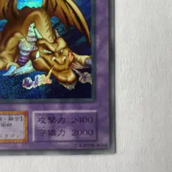 Yu-Gi-Oh Thousand Dragon Secret Rare Vol.6 Initial 1st Series No Ref LP - Image 4