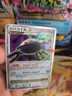 Pokemon Karte Card Holo Magnezone Lv. X Legends Awakend japanese Lv. X Exc - Image 2