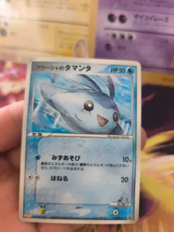 Pokemon Karte Card Samiya's Mantyke Meiji Promo Mantirps Pcg Black japanese NM - Image 2