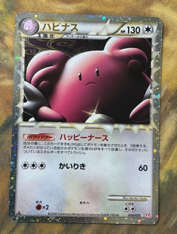 Blissey Prime 054/070 L1 HeartGold Collection 1st Edition Japanese Pokemon #3115 - Image 1
