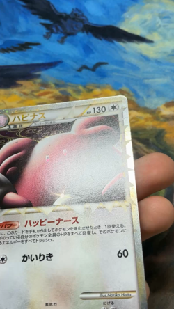Blissey Prime 054/070 L1 HeartGold Collection 1st Edition Japanese Pokemon #3115 - Image 2