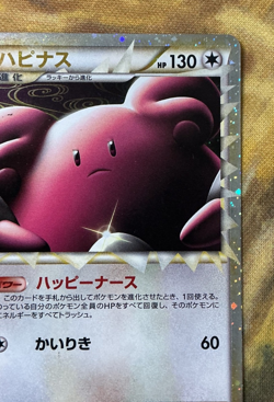 Blissey Prime 054/070 L1 HeartGold Collection 1st Edition Japanese Pokemon #3115 - Image 4