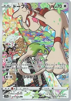 Smeargle 073/068 Character Rare S11a: Incandescent Arcana Pokemon Japanese NM - Image 4